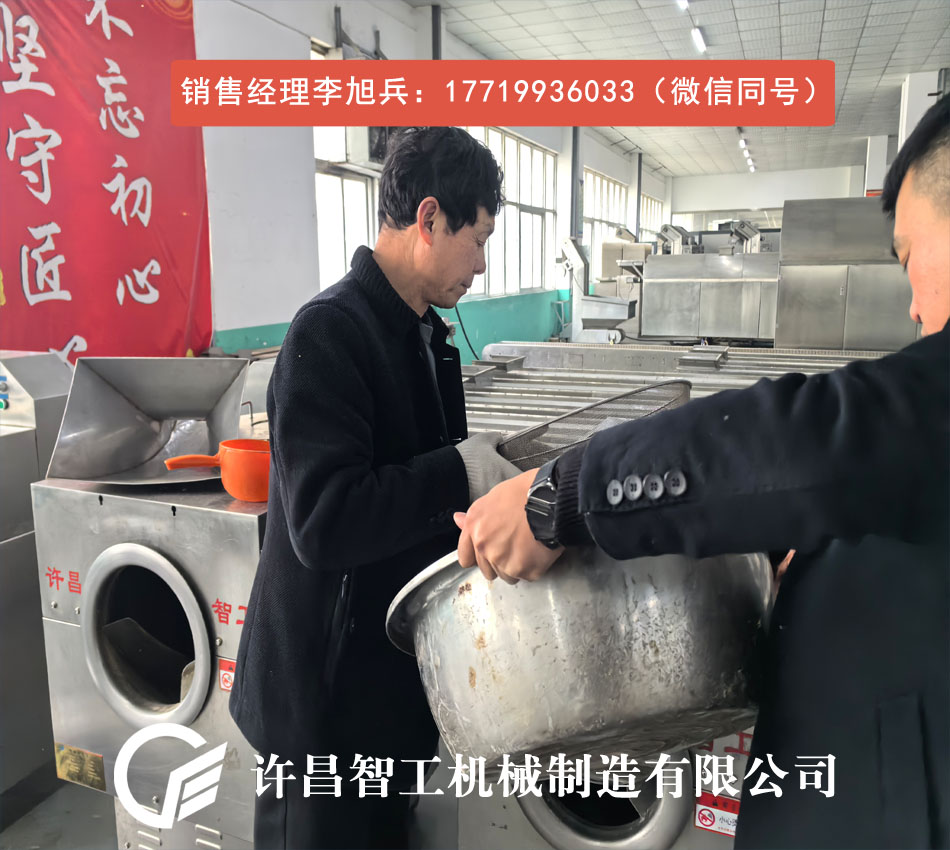電磁炒黑豆機