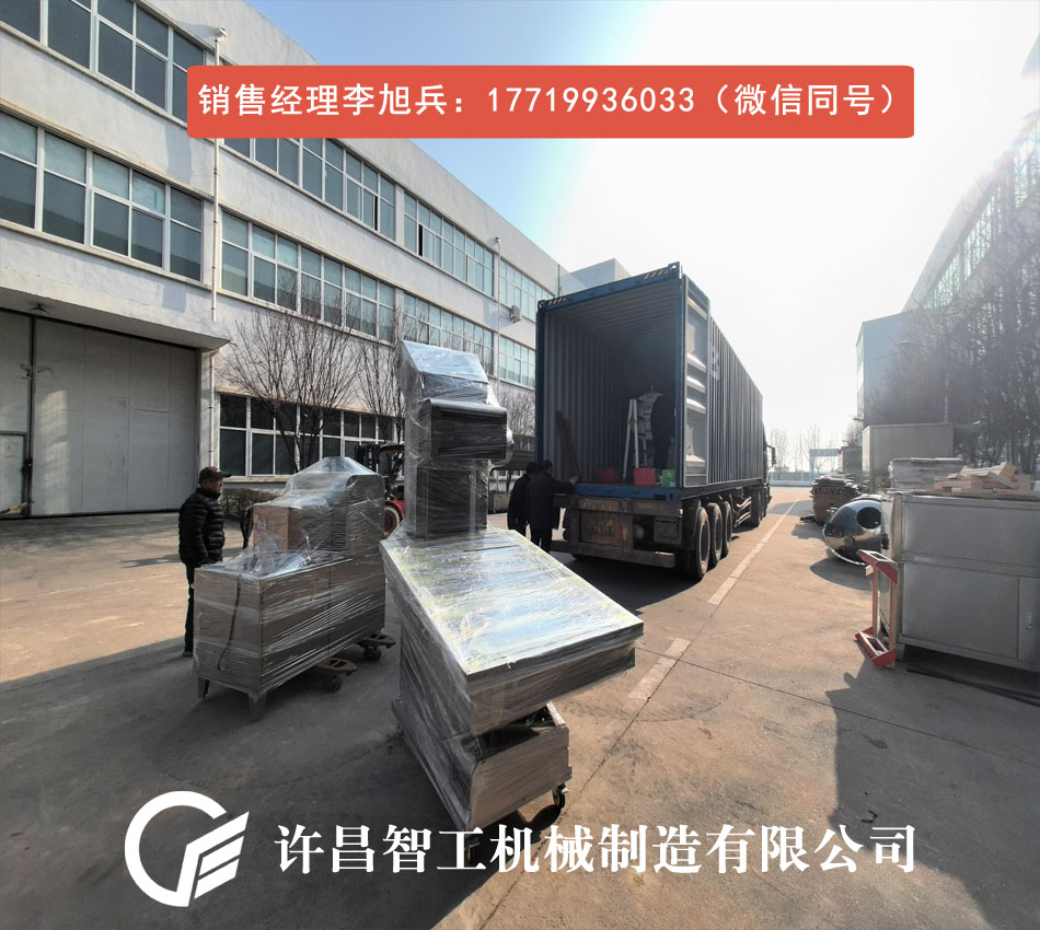 電磁炒貨機(jī)發(fā)貨