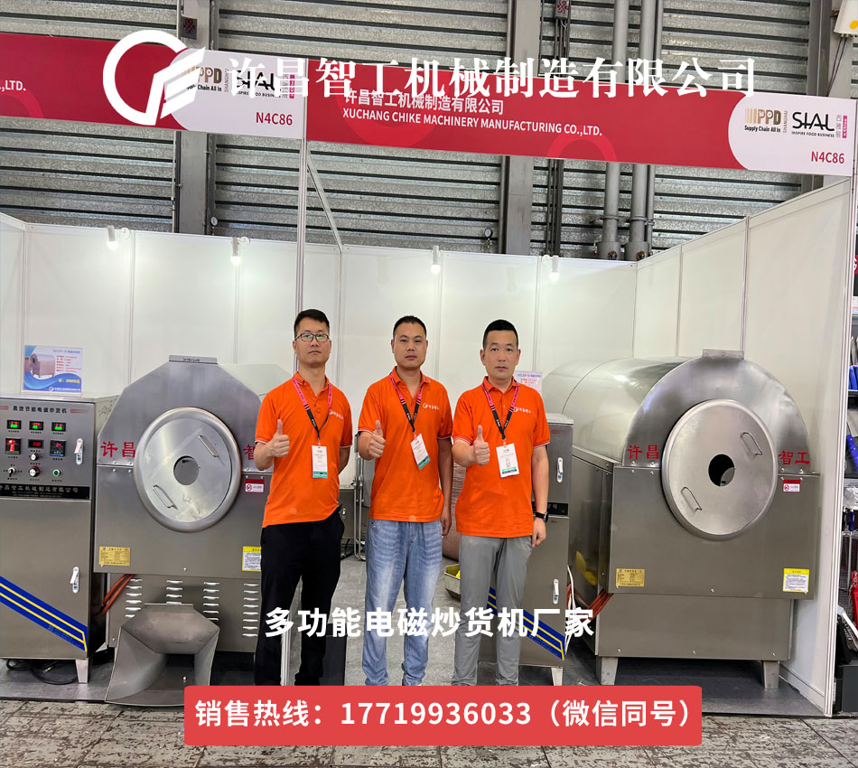 許昌智工機械閃耀上海西雅國際食品包裝展，開啟食品加工新篇